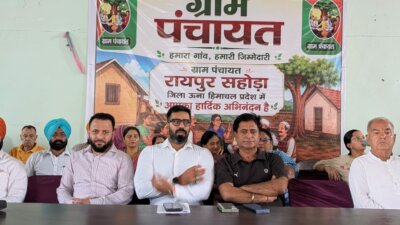 अपना परिवार सुखी परिवार ऊना
